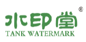 水印堂TANKWATERMARK