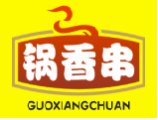 锅香串