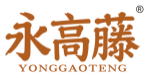 永高藤
