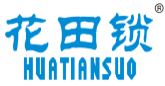花田锁