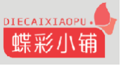 蝶彩小铺