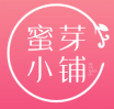 蜜芽小铺