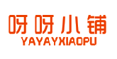 呀呀小铺