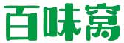 百味窝