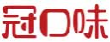 冠口味