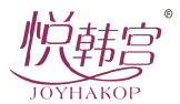 悦韩宫JOYHAKOP