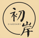 初岸