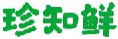 珍知鲜