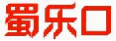 蜀乐口
