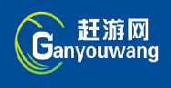 赶游网
