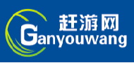 赶游网