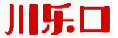 川乐口