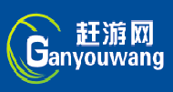 赶游网