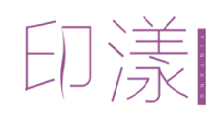 印漾