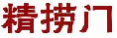 精捞门