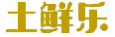 土鲜乐