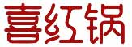 喜红锅