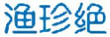 渔珍绝