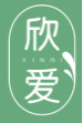 欣爱