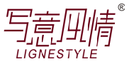 写意风情LIGNESTYLE