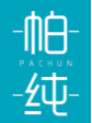 帕纯