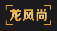 龙风尚