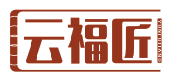 云福匠