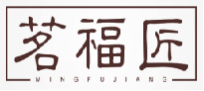 茗福匠