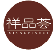 祥品荟
