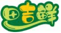 田吉鲜