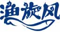 渔旋风