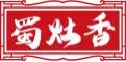 蜀灶香