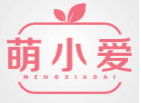 萌小爱