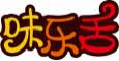 味乐舌