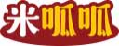 米呱呱