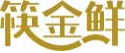 筷金鲜