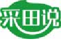 采田说
