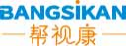帮视康BANGSIKAN