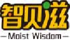 智贝滋MOISTWISDOM