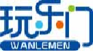 玩乐门wanlemen