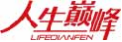 人生巅峰LIFEDIANFEN