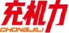 充机力chongjili