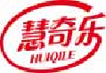 慧奇乐huiqile