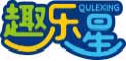 趣乐星qulexing