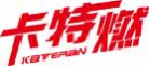 卡特燃kateran