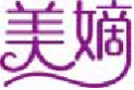 美嫡