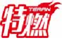 特燃teran