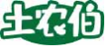 土农伯