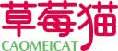 草莓猫CAOMEICAT