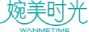 婉美时光WANMETIME